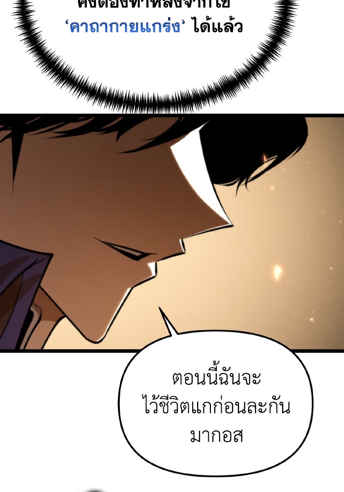 การแข่งขันของผู้เกิดใหม่ - หน้า 153