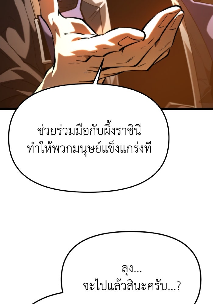การแข่งขันของผู้เกิดใหม่ - หน้า 16
