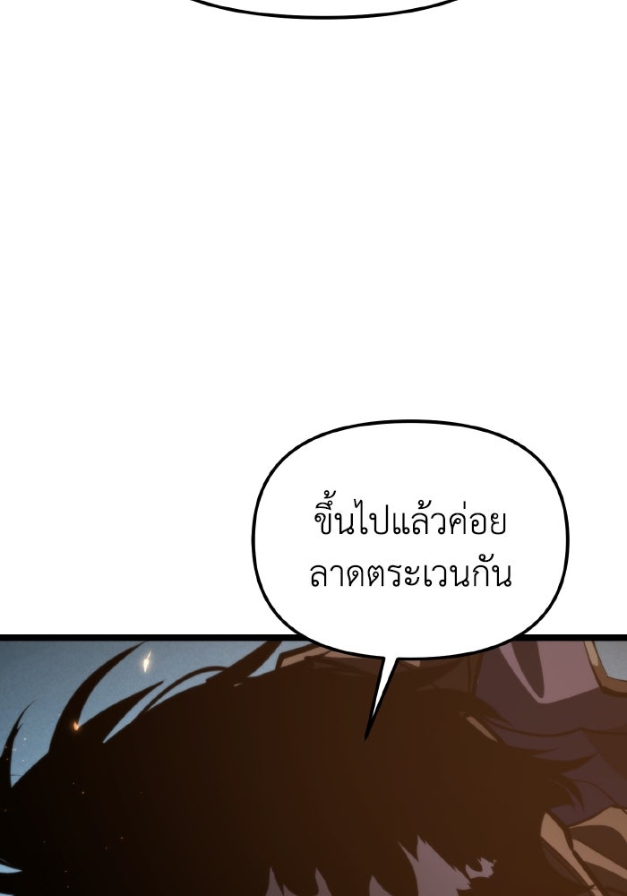 การแข่งขันของผู้เกิดใหม่ - หน้า 161