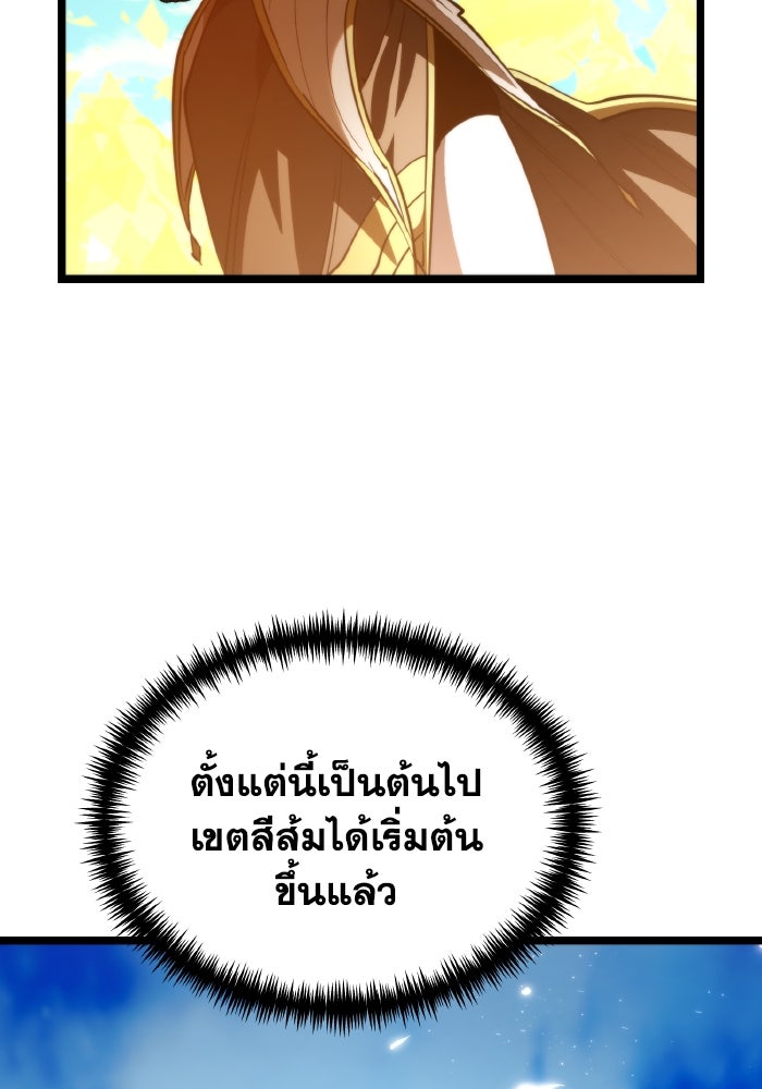 การแข่งขันของผู้เกิดใหม่ - หน้า 164
