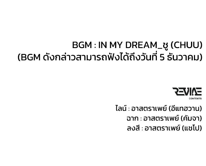 การแข่งขันของผู้เกิดใหม่ - หน้า 169