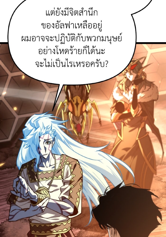 การแข่งขันของผู้เกิดใหม่ - หน้า 17