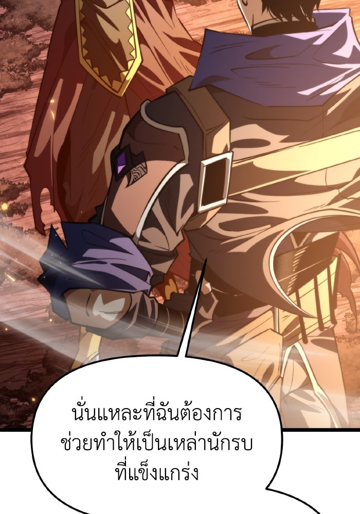การแข่งขันของผู้เกิดใหม่ - หน้า 18