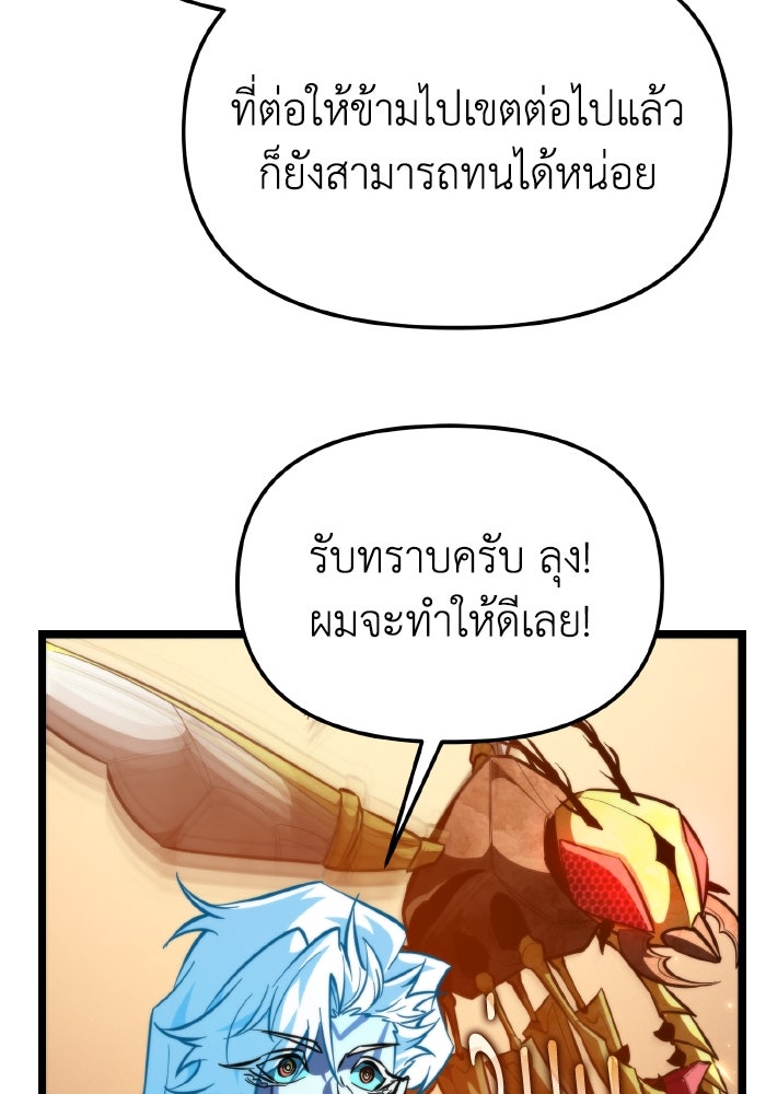 การแข่งขันของผู้เกิดใหม่ - หน้า 19