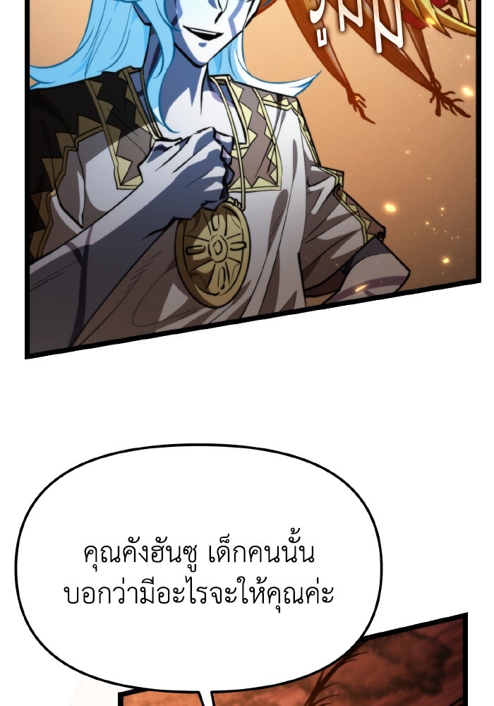 การแข่งขันของผู้เกิดใหม่ - หน้า 20