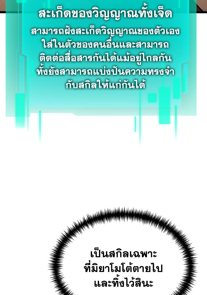 การแข่งขันของผู้เกิดใหม่ - หน้า 23
