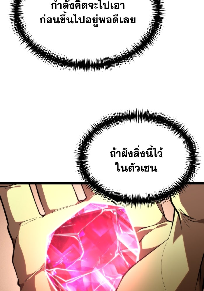 การแข่งขันของผู้เกิดใหม่ - หน้า 25