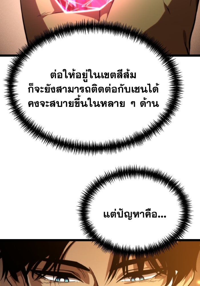 การแข่งขันของผู้เกิดใหม่ - หน้า 26