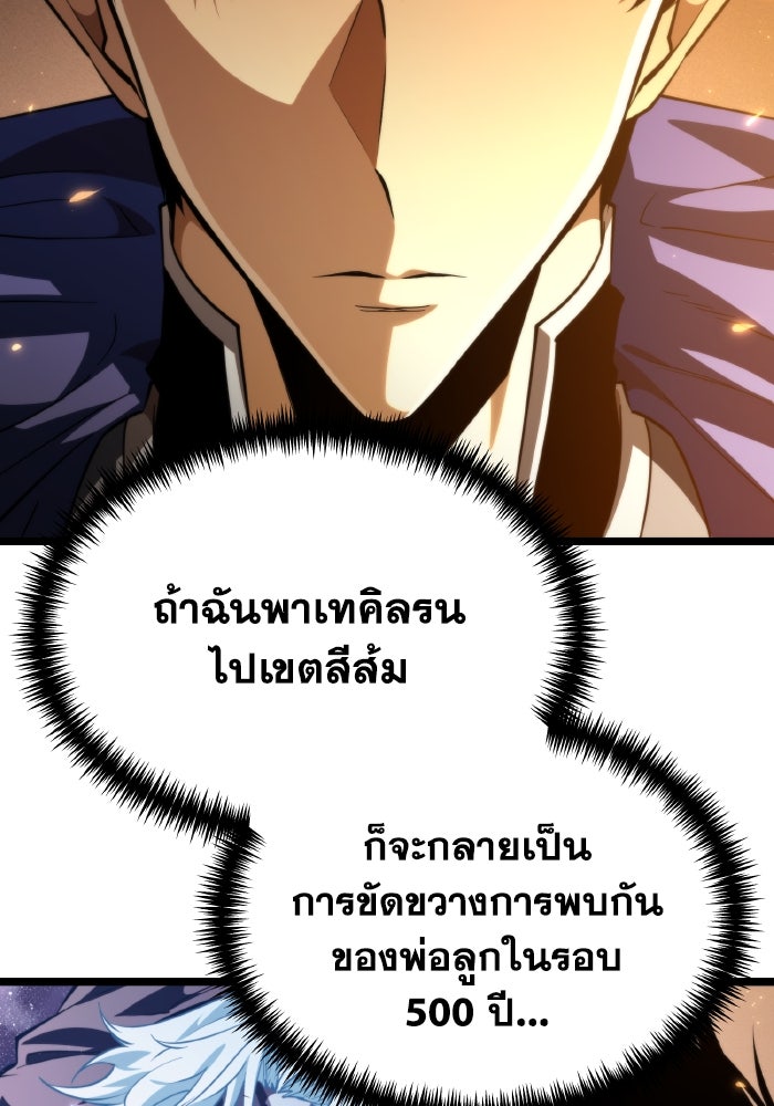 การแข่งขันของผู้เกิดใหม่ - หน้า 27