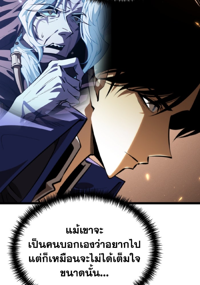 การแข่งขันของผู้เกิดใหม่ - หน้า 28