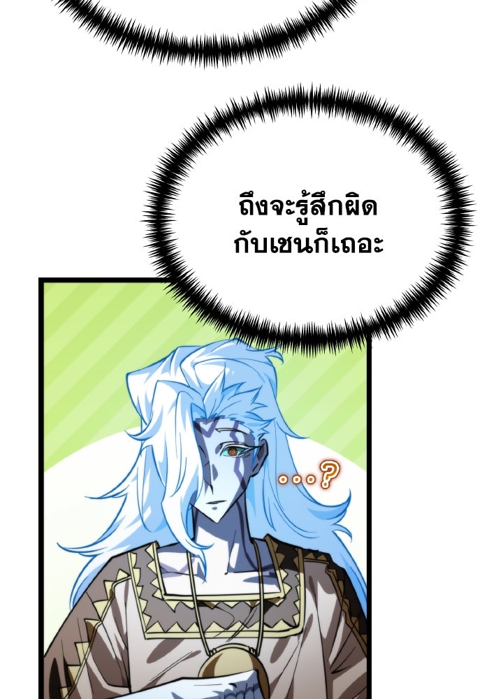 การแข่งขันของผู้เกิดใหม่ - หน้า 29