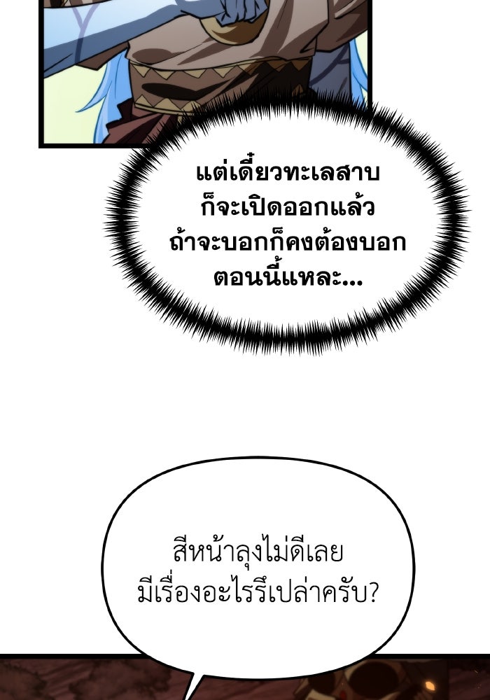 การแข่งขันของผู้เกิดใหม่ - หน้า 30