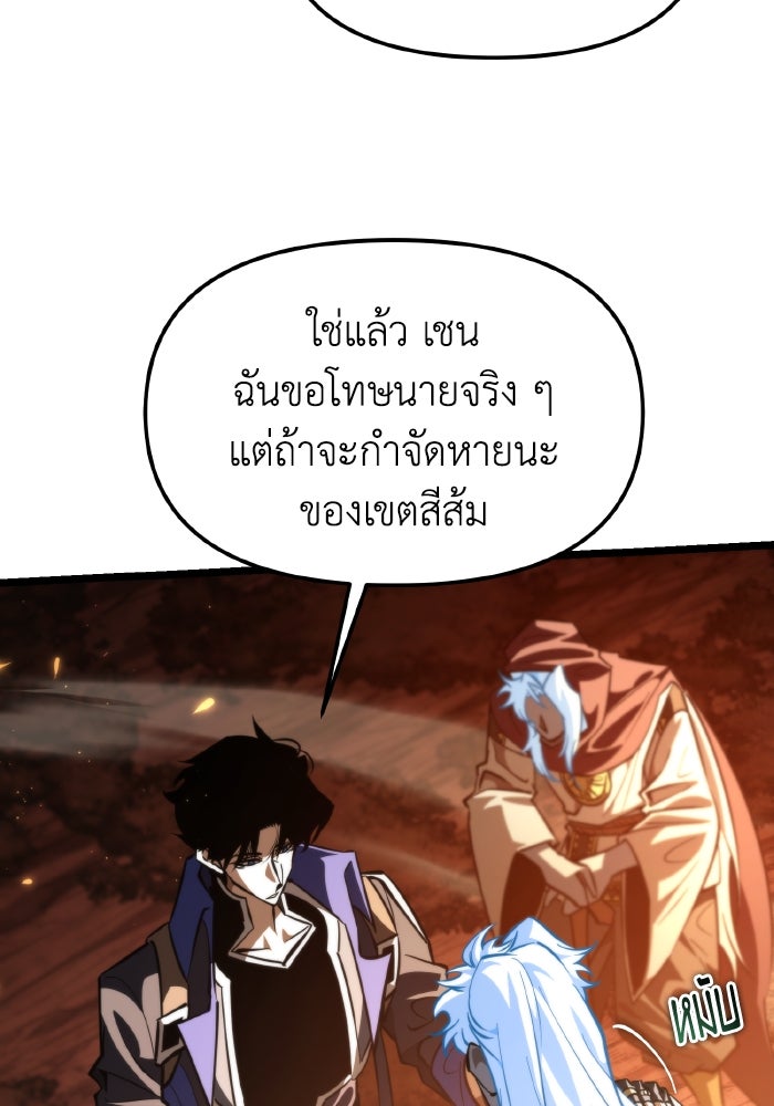 การแข่งขันของผู้เกิดใหม่ - หน้า 34