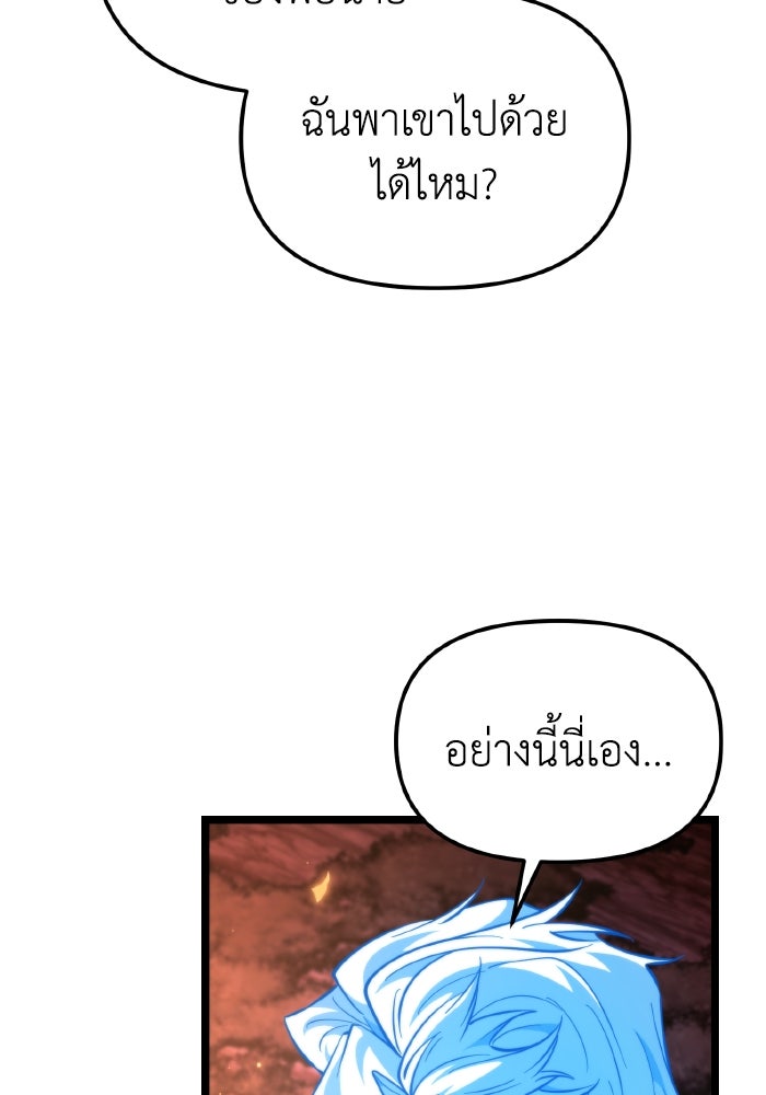 การแข่งขันของผู้เกิดใหม่ - หน้า 36