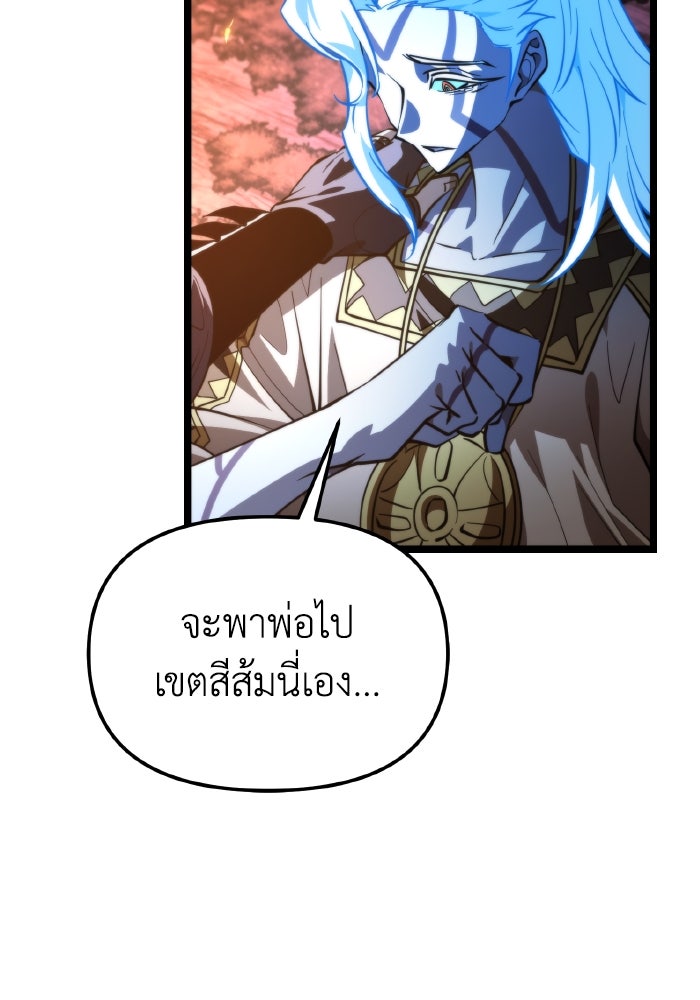 การแข่งขันของผู้เกิดใหม่ - หน้า 37