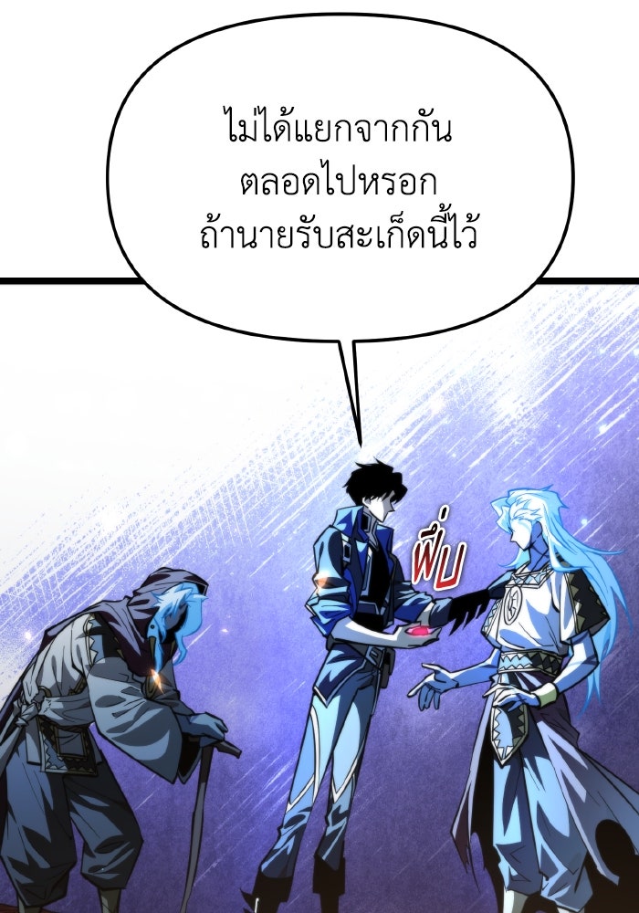 การแข่งขันของผู้เกิดใหม่ - หน้า 38