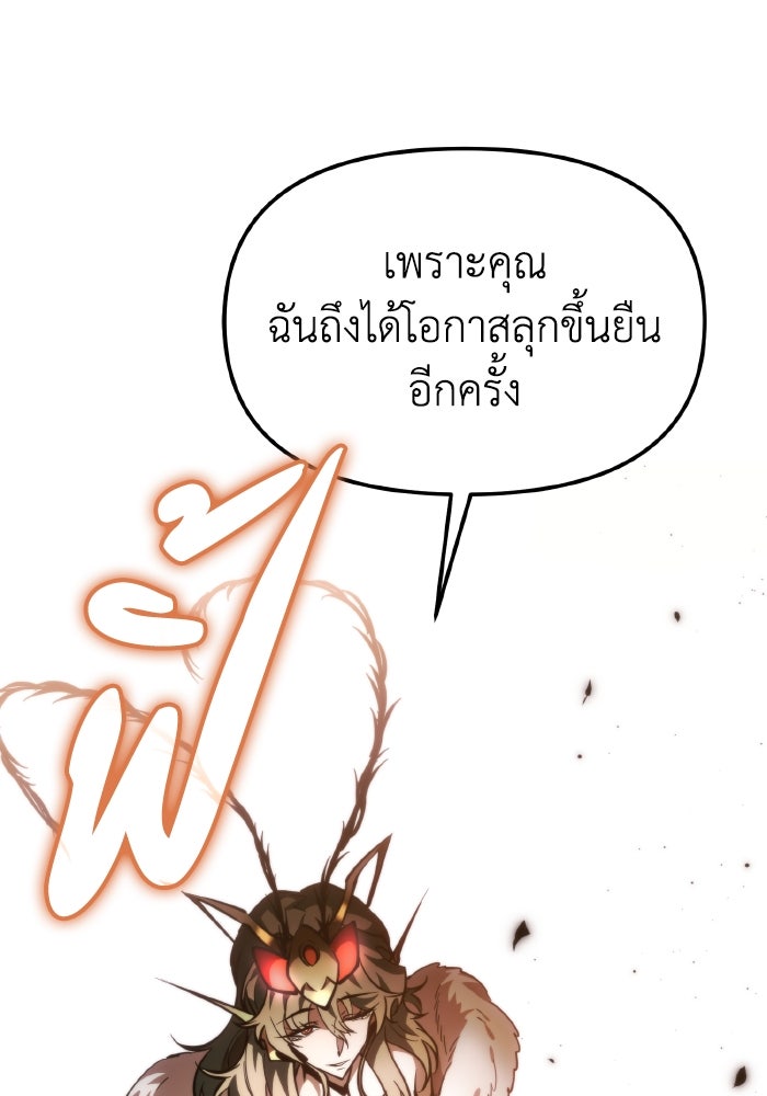 การแข่งขันของผู้เกิดใหม่ - หน้า 4