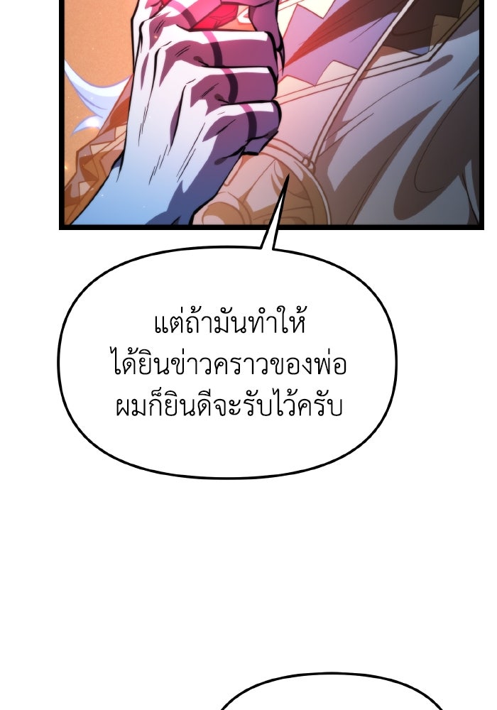การแข่งขันของผู้เกิดใหม่ - หน้า 41