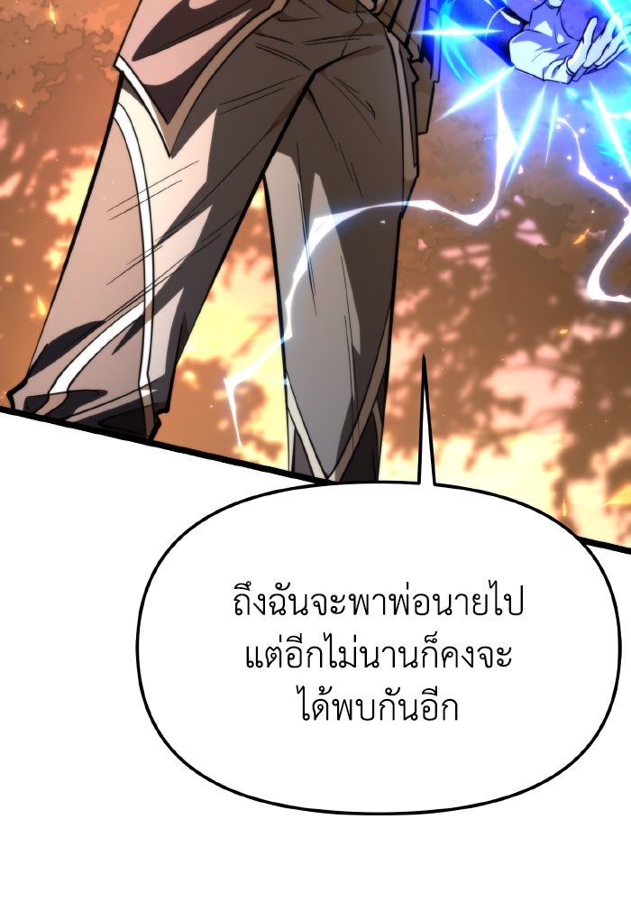 การแข่งขันของผู้เกิดใหม่ - หน้า 43