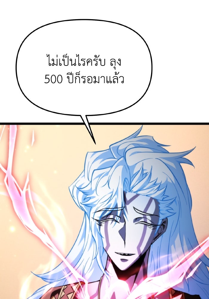 การแข่งขันของผู้เกิดใหม่ - หน้า 44