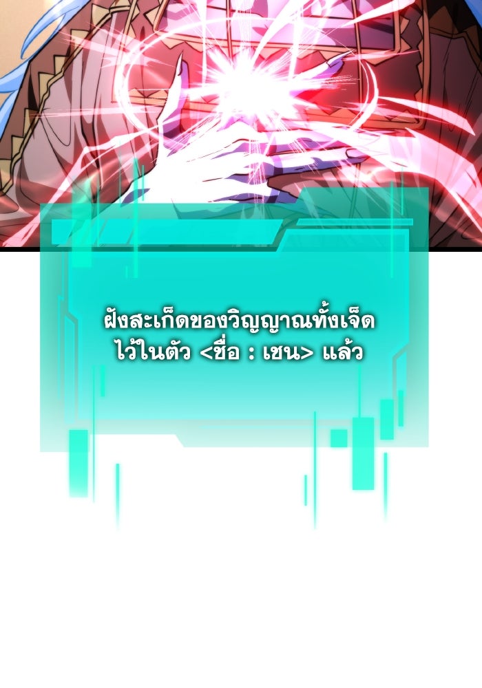 การแข่งขันของผู้เกิดใหม่ - หน้า 45