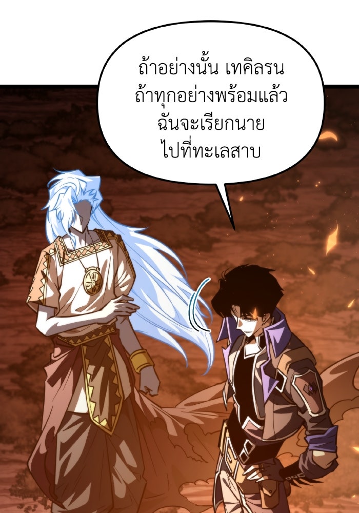 การแข่งขันของผู้เกิดใหม่ - หน้า 46