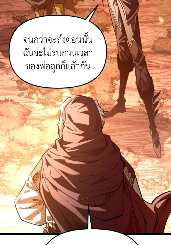 การแข่งขันของผู้เกิดใหม่ - หน้า 47