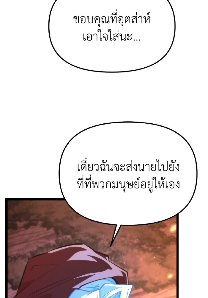 การแข่งขันของผู้เกิดใหม่ - หน้า 48