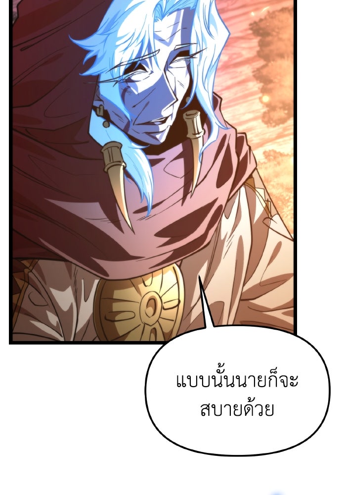การแข่งขันของผู้เกิดใหม่ - หน้า 49