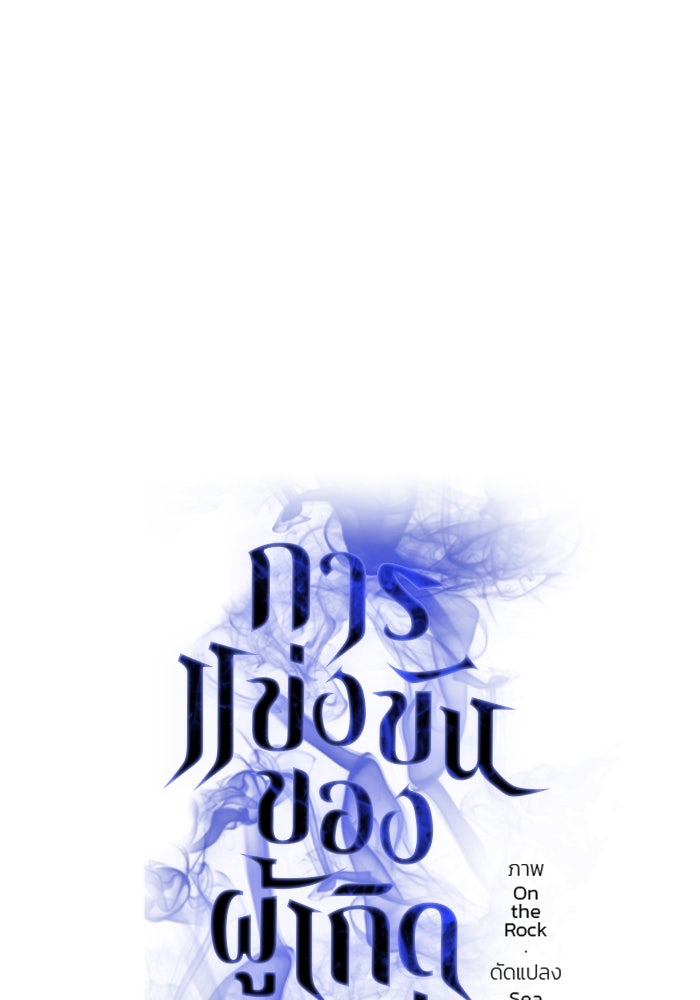 การแข่งขันของผู้เกิดใหม่ - หน้า 52