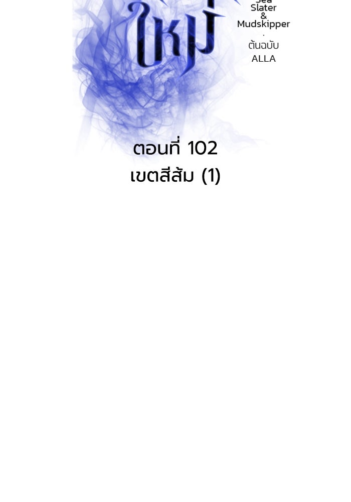 การแข่งขันของผู้เกิดใหม่ - หน้า 53