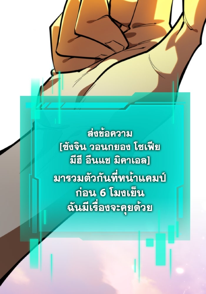 การแข่งขันของผู้เกิดใหม่ - หน้า 58