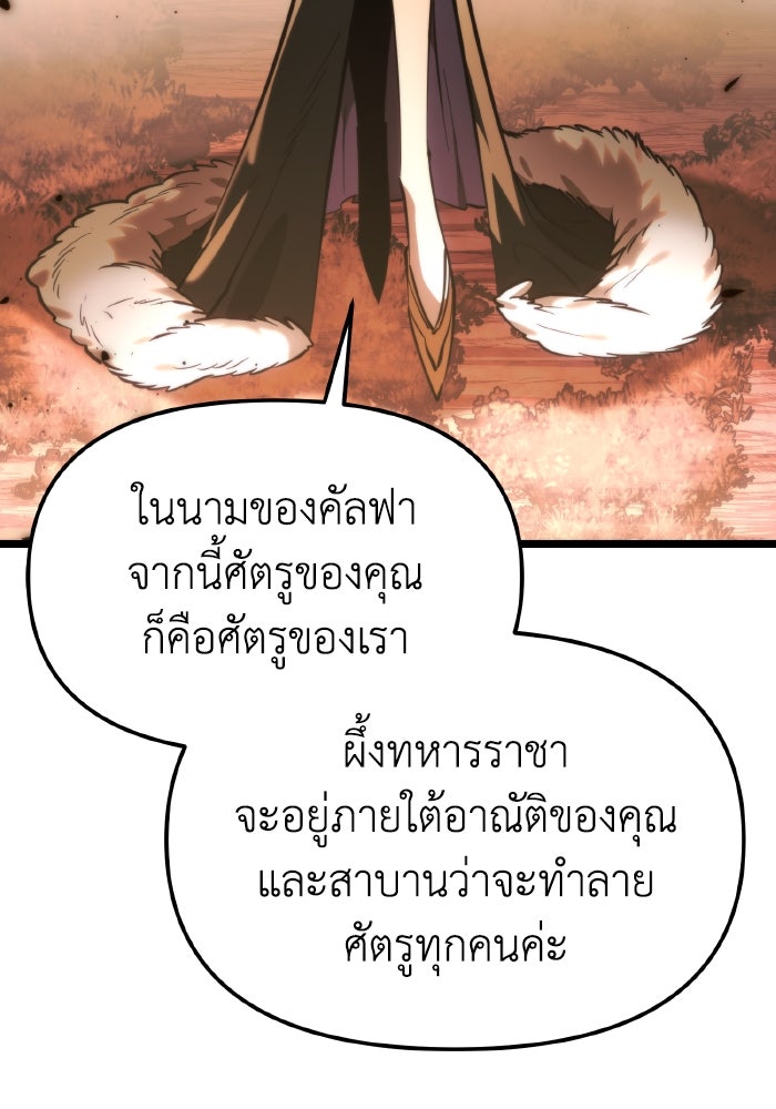 การแข่งขันของผู้เกิดใหม่ - หน้า 6