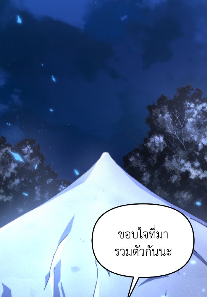 การแข่งขันของผู้เกิดใหม่ - หน้า 61