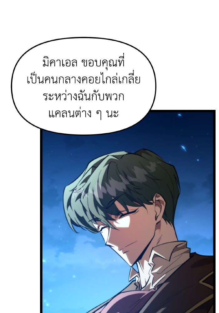 การแข่งขันของผู้เกิดใหม่ - หน้า 64
