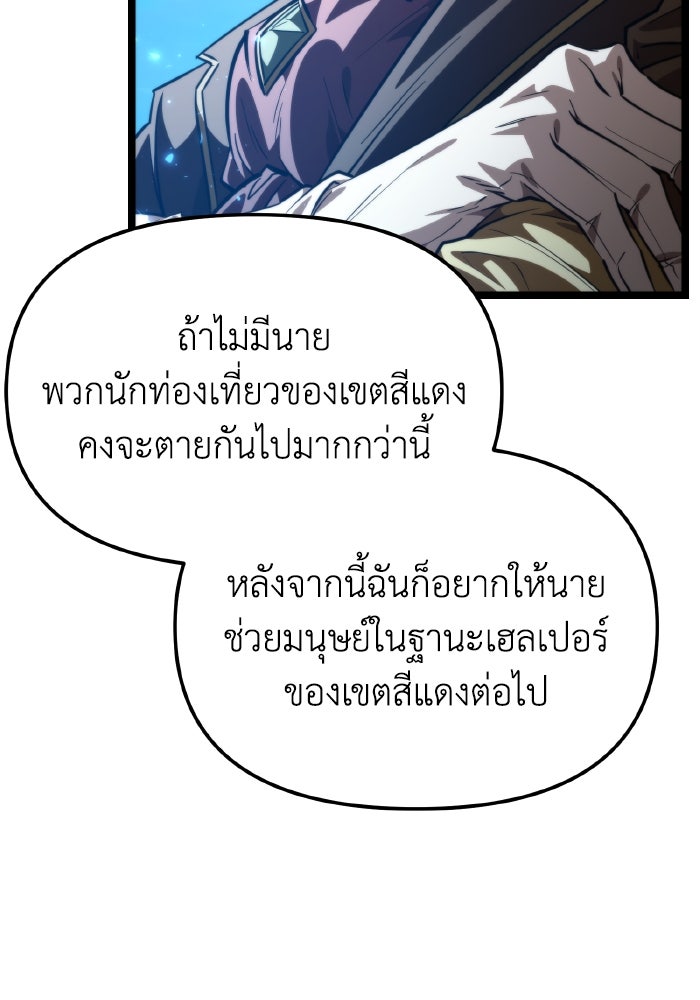 การแข่งขันของผู้เกิดใหม่ - หน้า 65