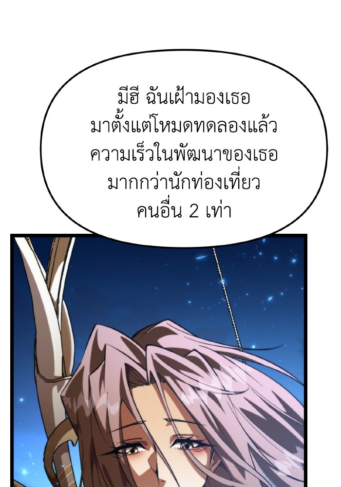 การแข่งขันของผู้เกิดใหม่ - หน้า 66