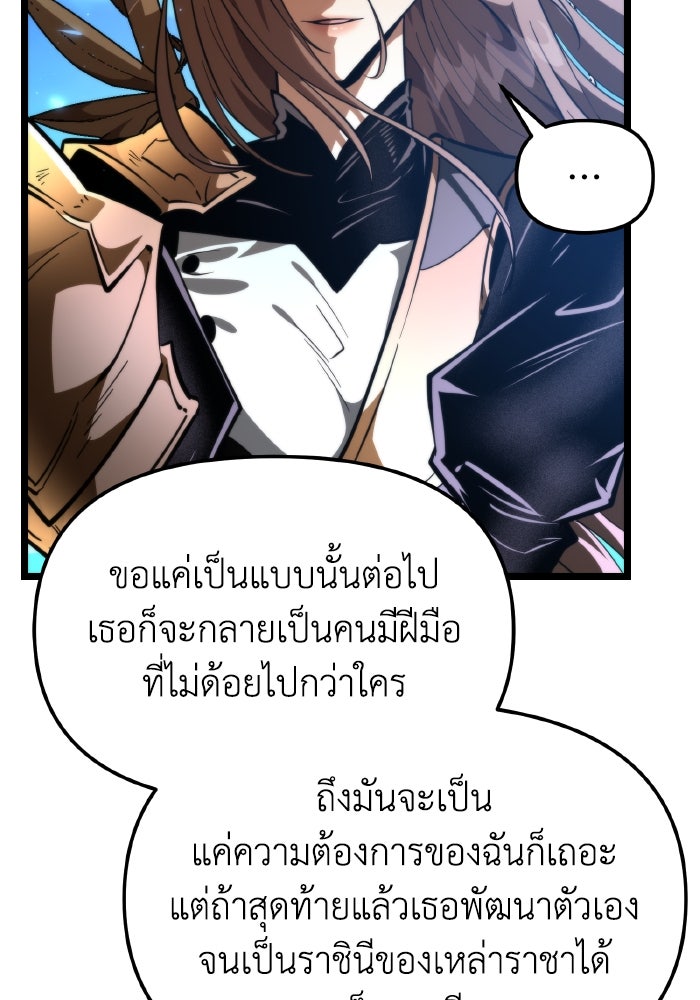 การแข่งขันของผู้เกิดใหม่ - หน้า 67