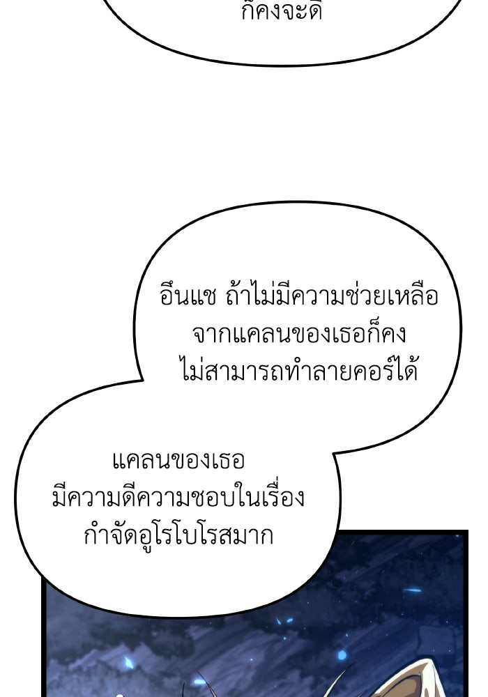 การแข่งขันของผู้เกิดใหม่ - หน้า 68