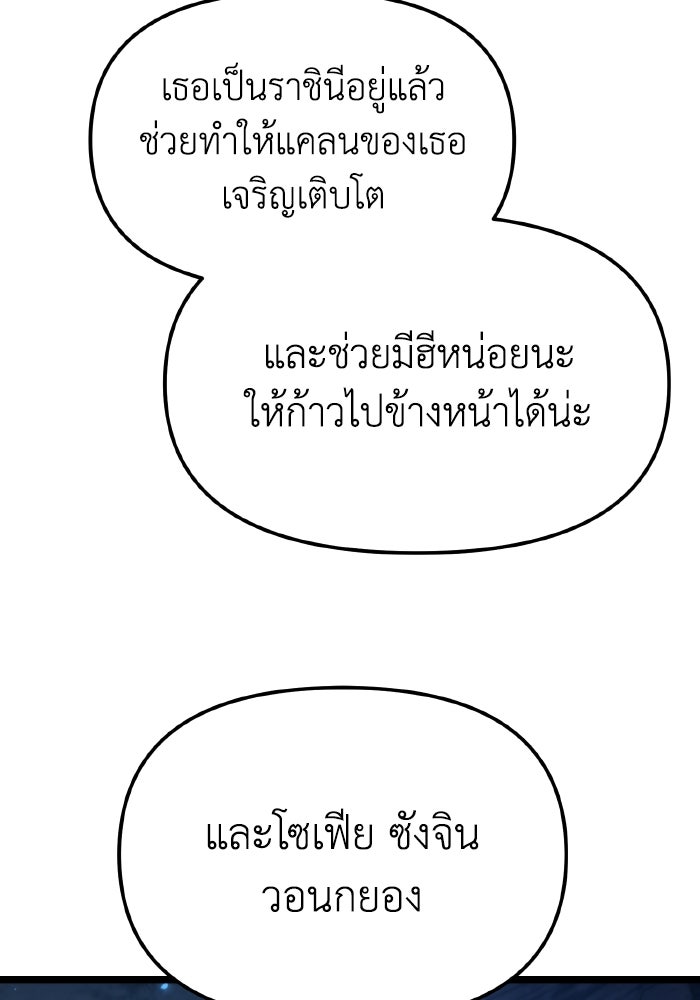 การแข่งขันของผู้เกิดใหม่ - หน้า 70