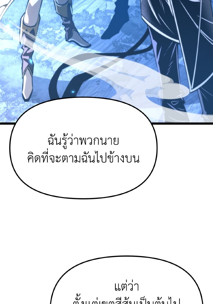 การแข่งขันของผู้เกิดใหม่ - หน้า 72