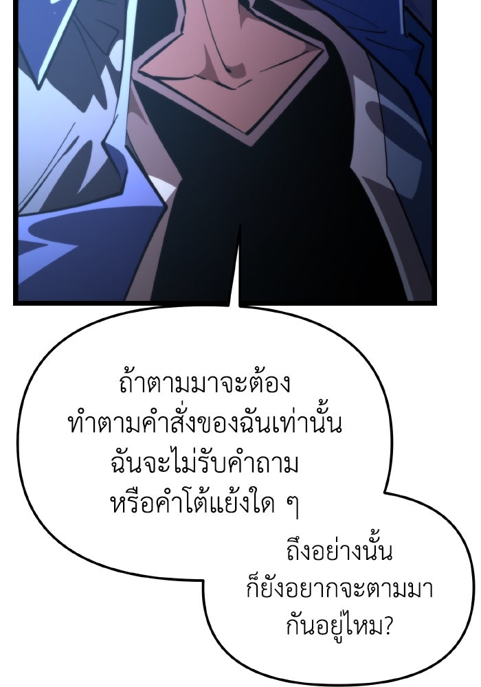 การแข่งขันของผู้เกิดใหม่ - หน้า 74