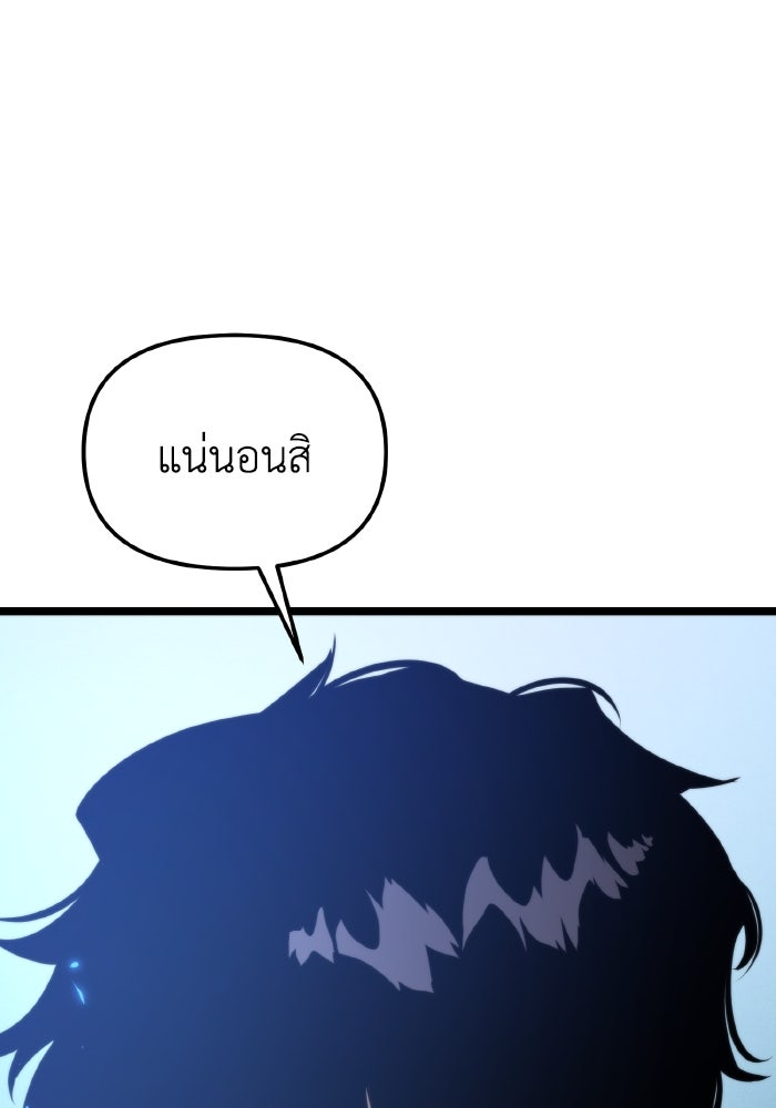 การแข่งขันของผู้เกิดใหม่ - หน้า 75