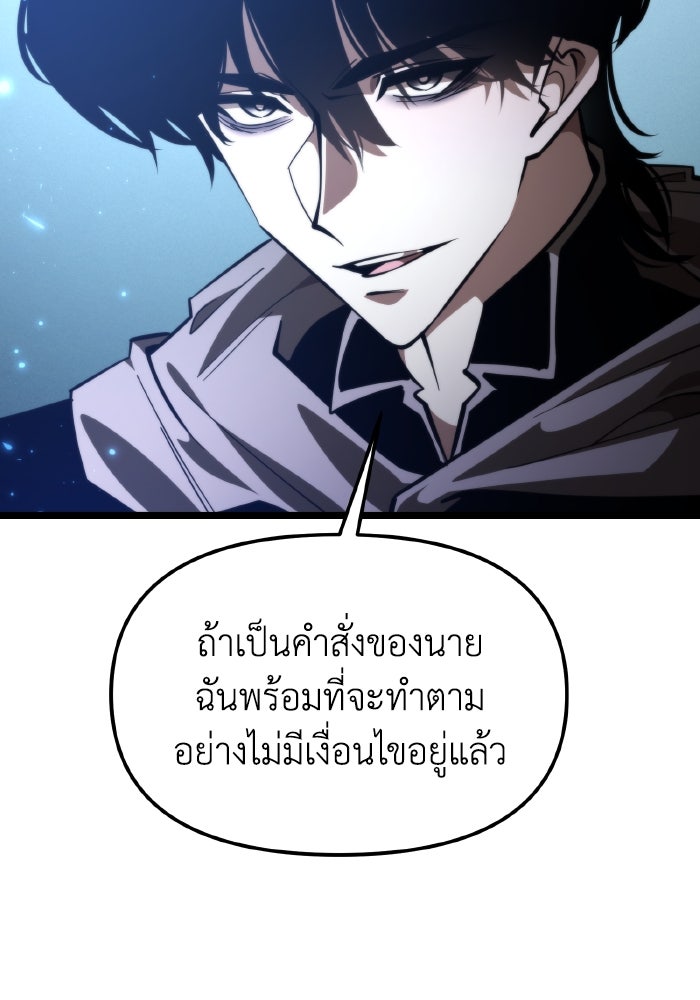 การแข่งขันของผู้เกิดใหม่ - หน้า 76