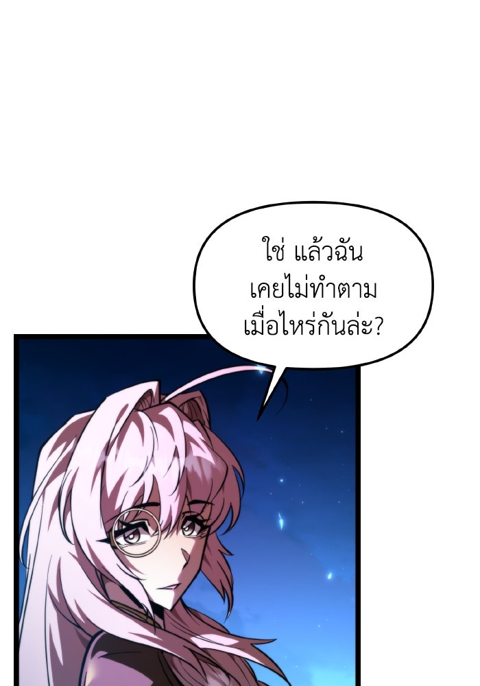 การแข่งขันของผู้เกิดใหม่ - หน้า 77