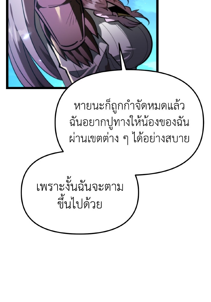การแข่งขันของผู้เกิดใหม่ - หน้า 78
