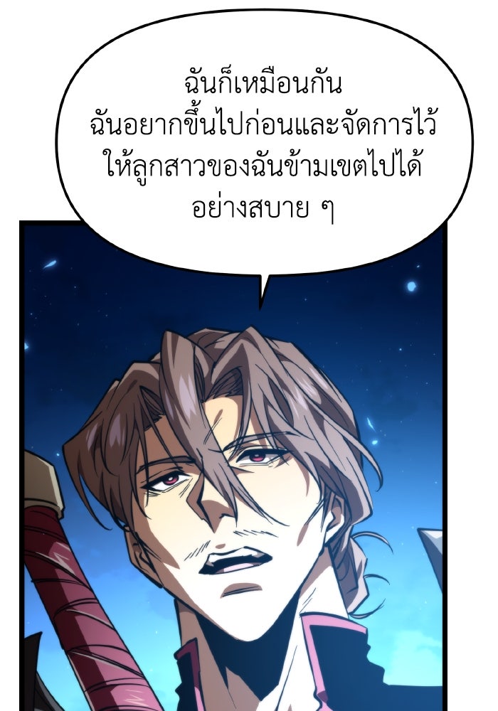 การแข่งขันของผู้เกิดใหม่ - หน้า 79