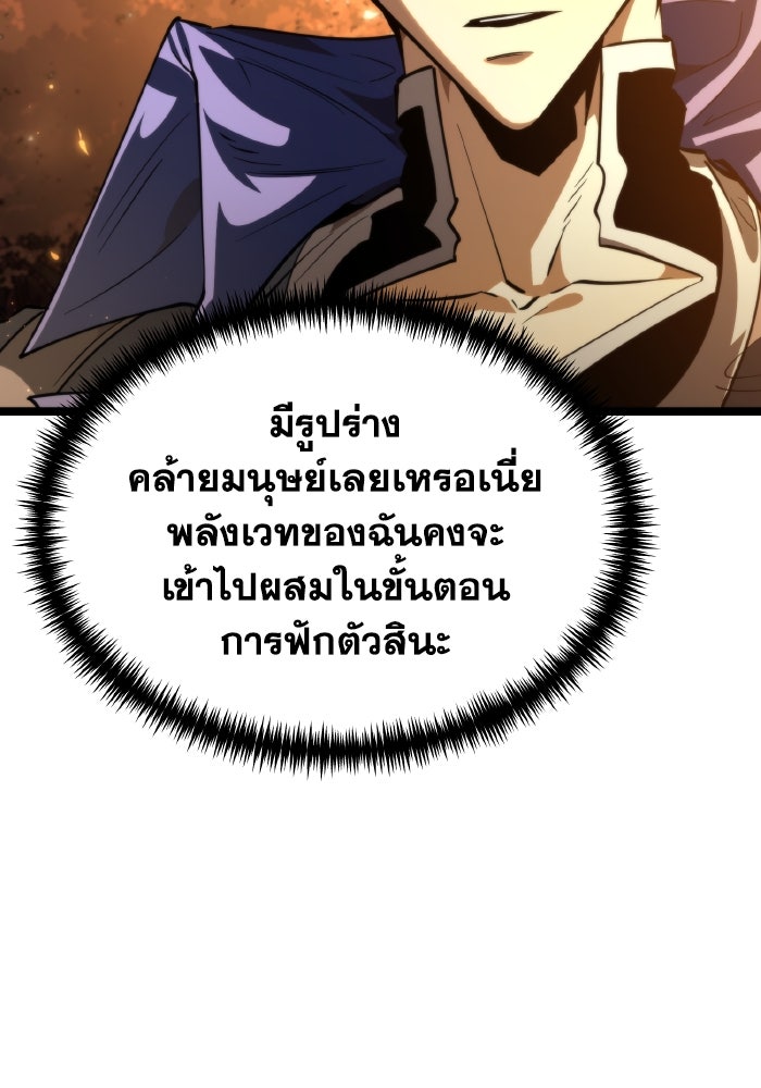 การแข่งขันของผู้เกิดใหม่ - หน้า 8