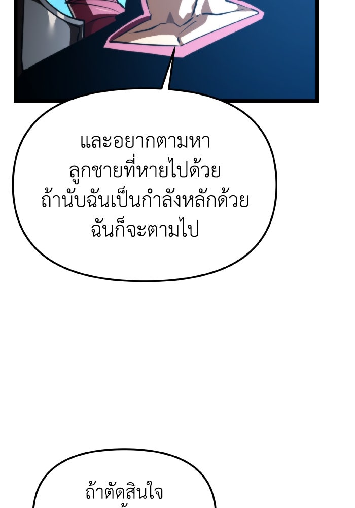 การแข่งขันของผู้เกิดใหม่ - หน้า 80