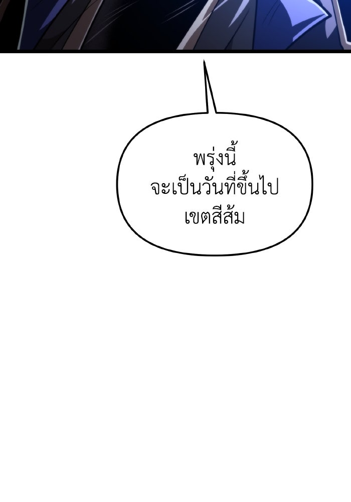 การแข่งขันของผู้เกิดใหม่ - หน้า 82